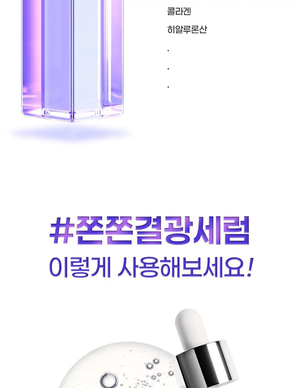 [장벽결광] 퍼셀 픽셀바이옴 글로우 배리어 유산균 세럼 50ml 상세페이지 33